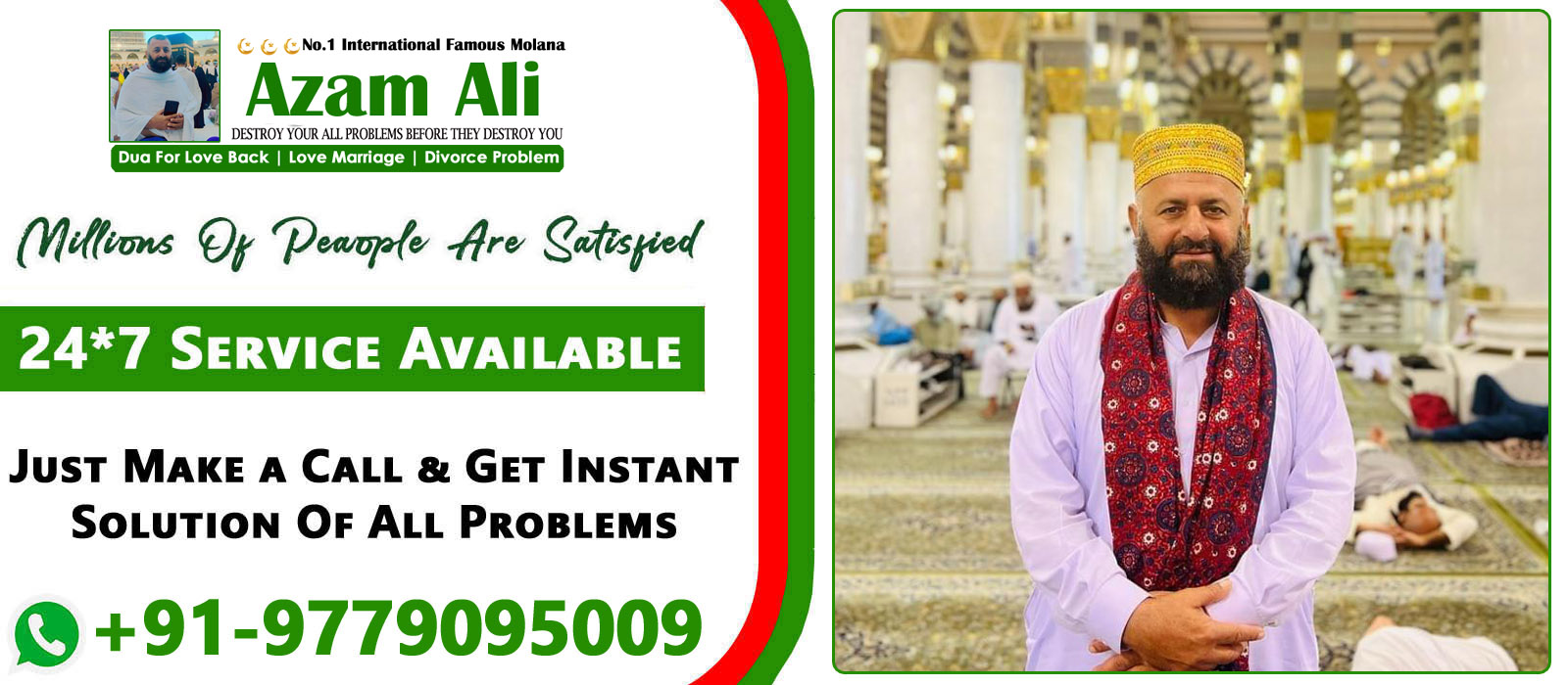 World Famous Molana Azam Ali +91-9779095009